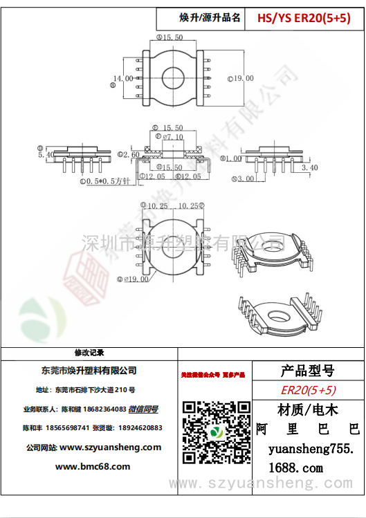 微信圖片_20200716113745