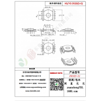 ER20（5+5）變壓器骨架