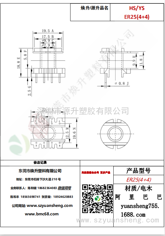 微信圖片_20200716113838