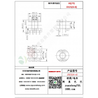 ER25（4+4）變壓器骨架