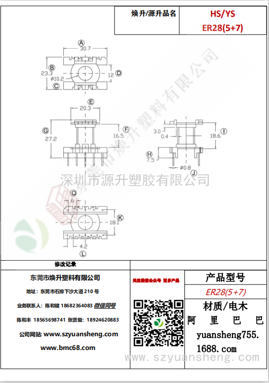 微信圖片_20200716114037