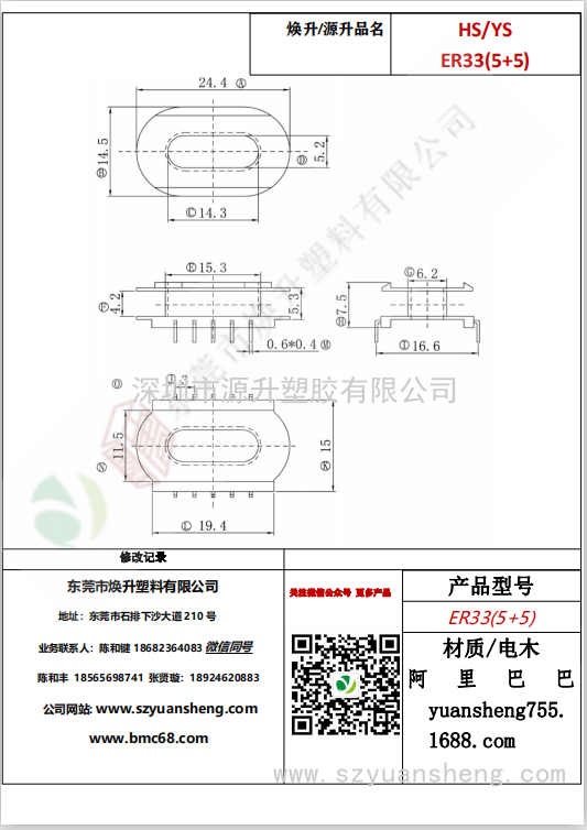 微信圖片_20200716114141