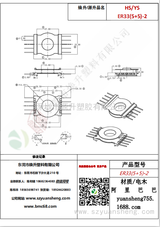 微信圖片_20200716114305