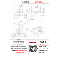 EFD15（4+4）-1變壓器骨架