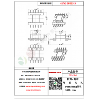 EFD15（5+5）-3變壓器骨架