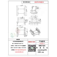 EFD20（5+5）-3變壓器骨架