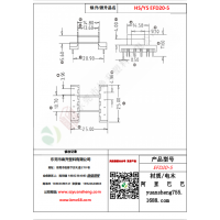 EFD20（6+4）-5變壓器骨架