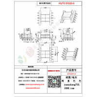 EFD20（5+5）-6變壓器骨架