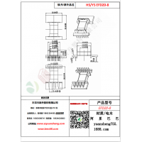 EFD20（7+4）-8變壓器骨架