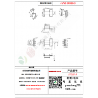 EFD20（5+4）-9變壓器骨架