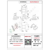 EFD20（7+3）-10變壓器骨架