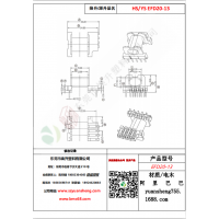 EFD20（5+4）-13變壓器骨架
