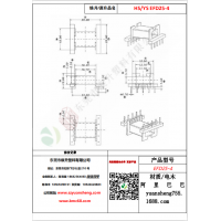 EFD25（5+5）-4變壓器骨架