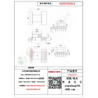 EFD25（6+6）-6變壓器骨架