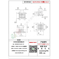 EFD15（2+2）-4雙槽變壓器骨架