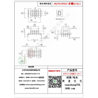 EFD15（5+5）-1多槽變壓器骨架