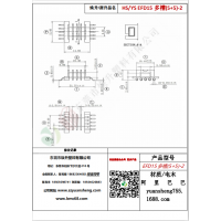 EFD15（5+5）-2多槽變壓器骨架