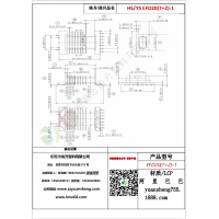 EFD20（7+2）-1變壓器骨架