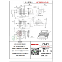 EFD20（7+4）-1變壓器骨架