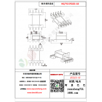 EFD25（5+5）-10變壓器骨架