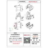 EFD25（9+8+2）-12變壓器骨架