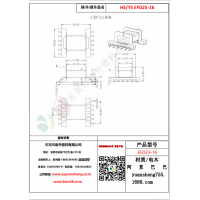 EFD25（6+6）-16變壓器骨架