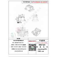 EFD25（6+6）-1COVER變壓器骨架