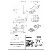 EFD25（5+7）-2變壓器骨架