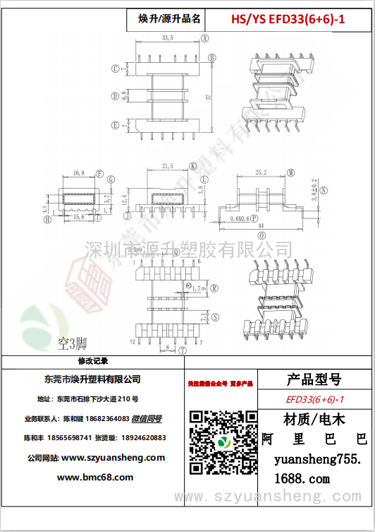 微信圖片_20200716163128