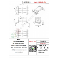 EFD34（6+6）-1變壓器骨架