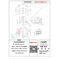 EFD38（6+7）-1變壓器骨架