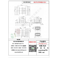 EFD38（6+9）-2變壓器骨架