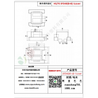 EFD40（8+8）-1COVER變壓器骨架