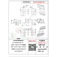 EFD40（7+9）-1變壓器骨架