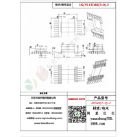 EFD40（7+9）-2變壓器骨架