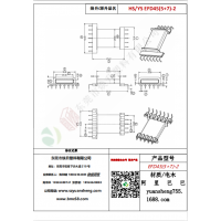 EFD45（5+7）-2變壓器骨架