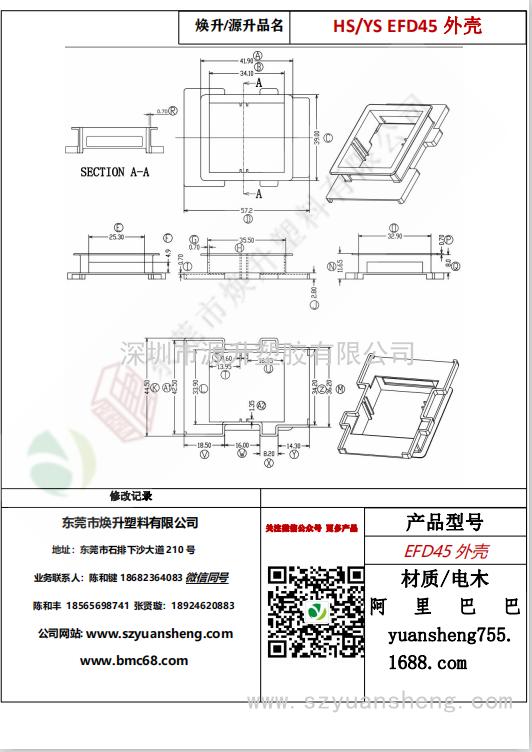 微信圖片_20200717173239