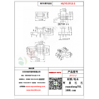 EF13（3+2+2）-3變壓器骨架