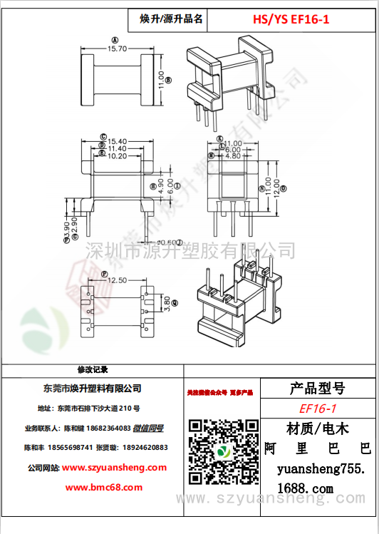 微信圖片_20200718131614