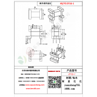 EF16（3+3）-1變壓器骨架