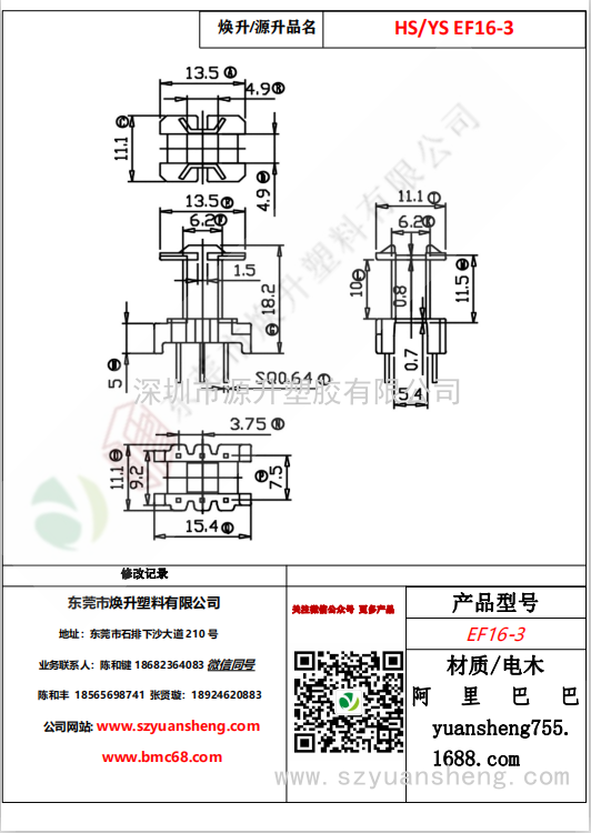 微信圖片_20200718131806