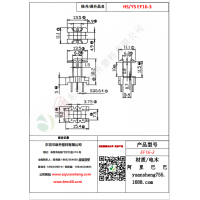 EF16（3+3）-3變壓器骨架