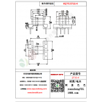EF16（4+4）-4變壓器骨架