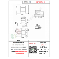 EF16（5+3）-5變壓器骨架