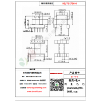 EF16（5+1）-6變壓器骨架