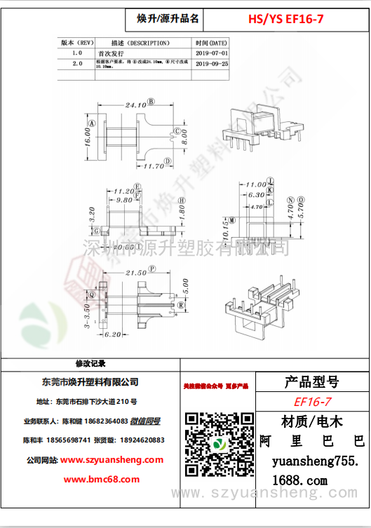 微信圖片_20200718132232