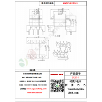 EF20（4+3）-1變壓器骨架