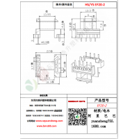 EF20（5+4）-2變壓器骨架
