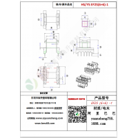 EF25（6+6）-1變壓器骨架