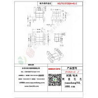 EF20（4+4）-2變壓器骨架